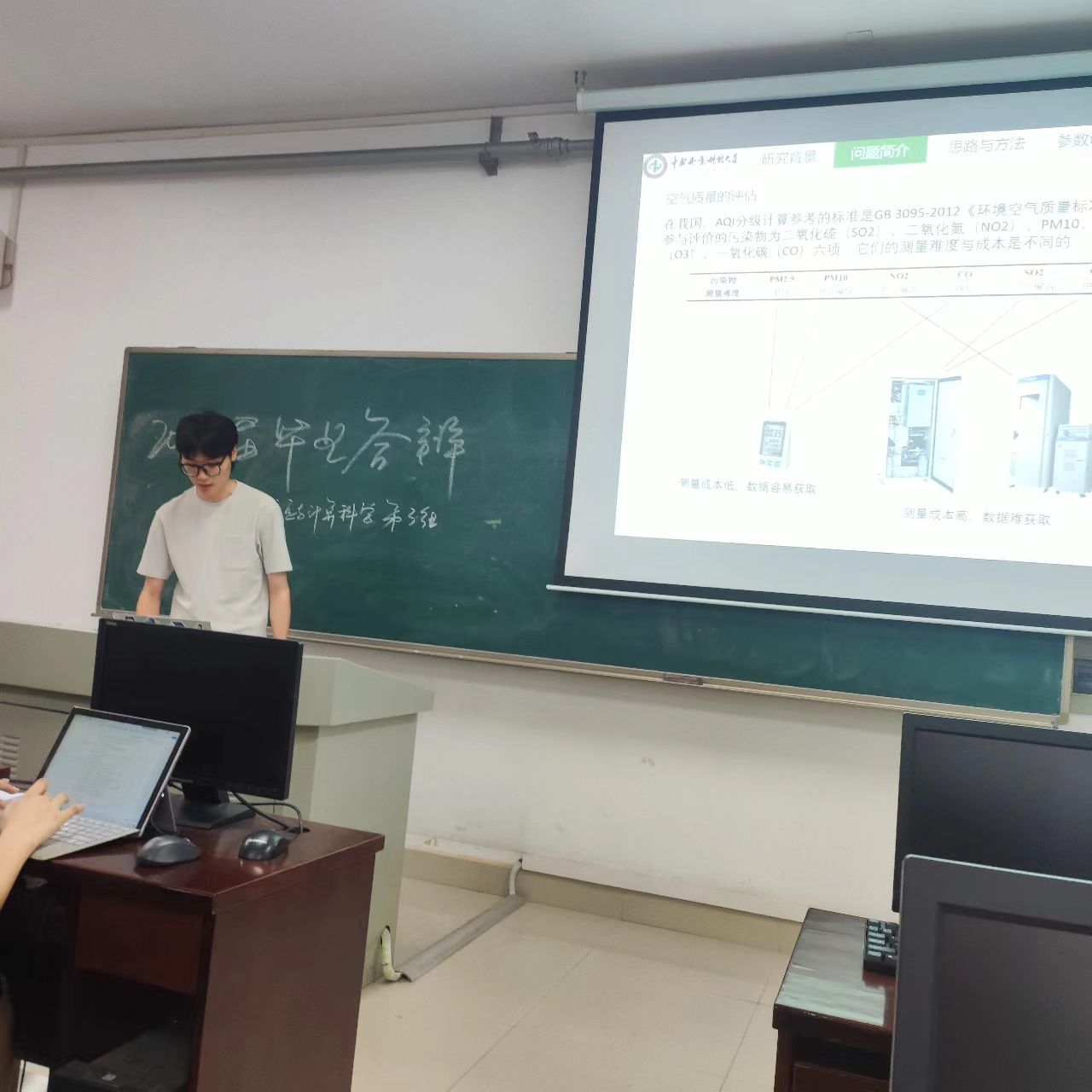 答辩