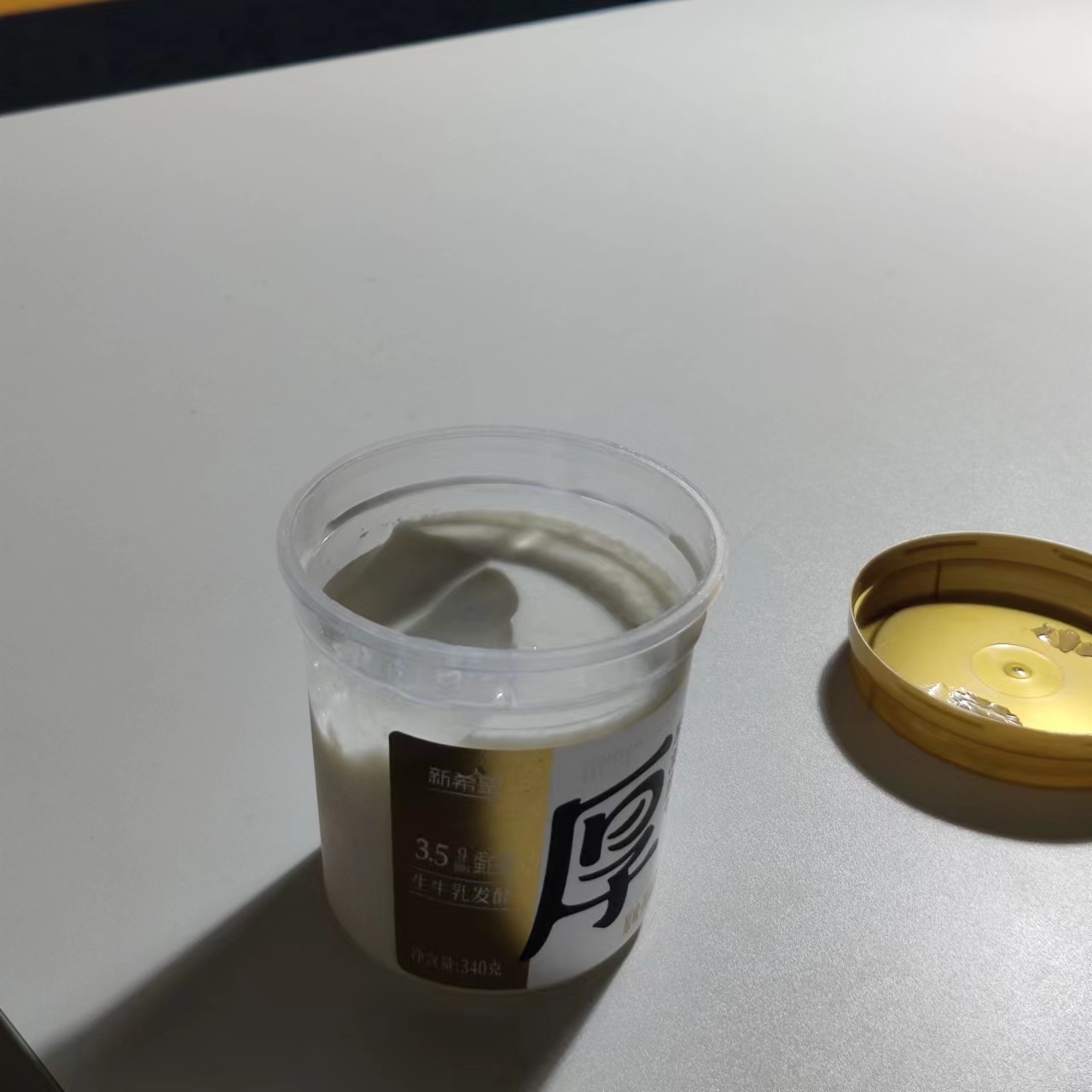 酸奶